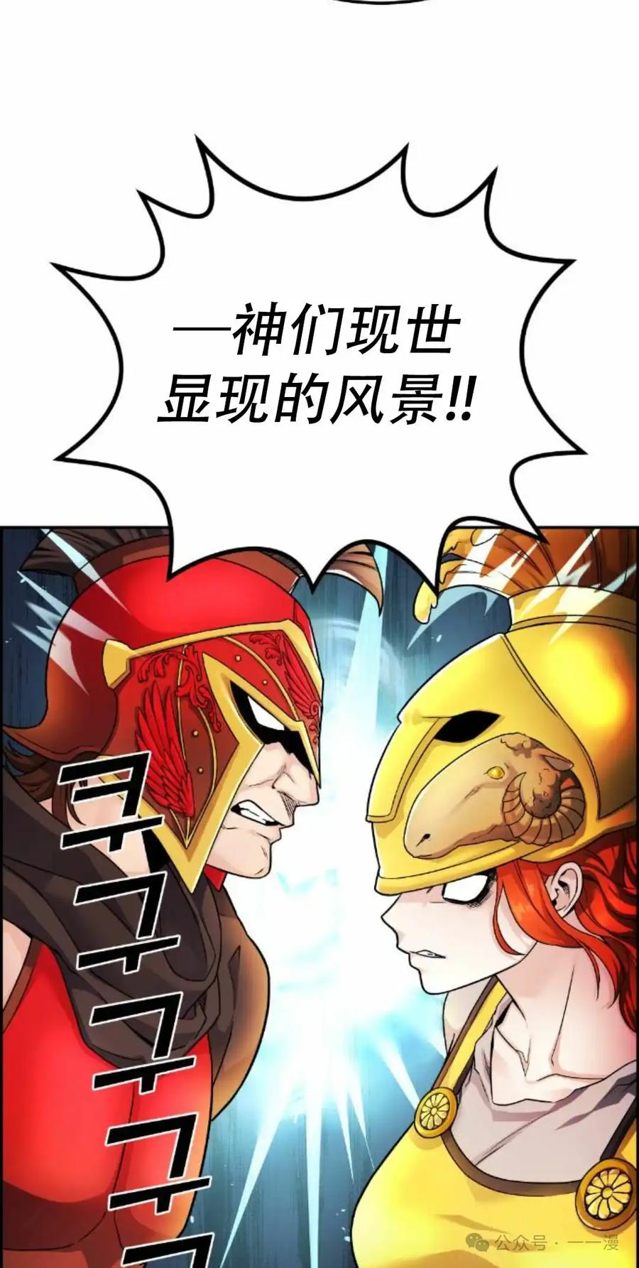 漫画里的罗康林 第20集 第12页