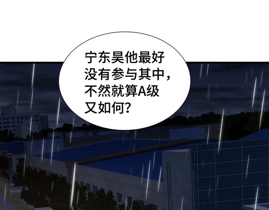 《异狱暴君：我的影子能无限进化》第21话 追踪 第118页