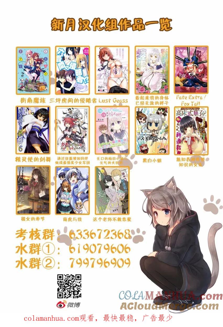 无口的柏田小姐与元气的太田君 - 第7话 柏田同和和太田君的上课时间 - 第10张图