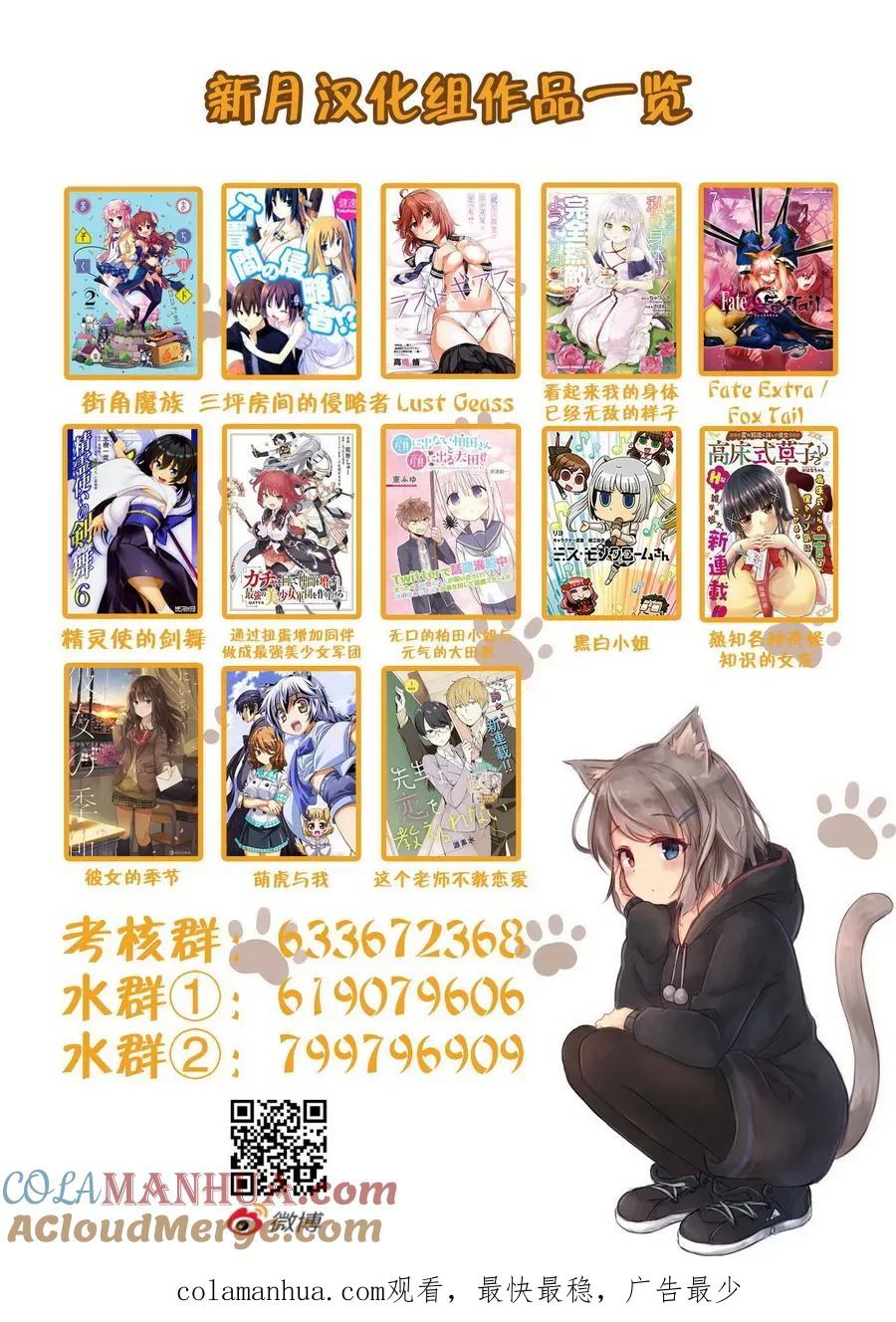 无口的柏田小姐与元气的太田君 - 第9话 柏田同学和眼泪 - 第12张图