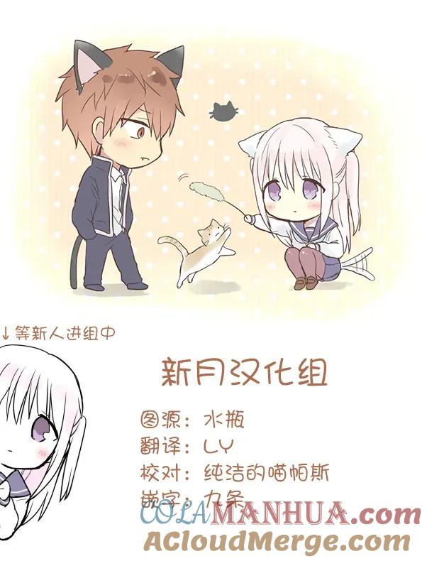 无口的柏田小姐与元气的太田君 - 第10话 太田军和田渊同学的对战 - 第9张图