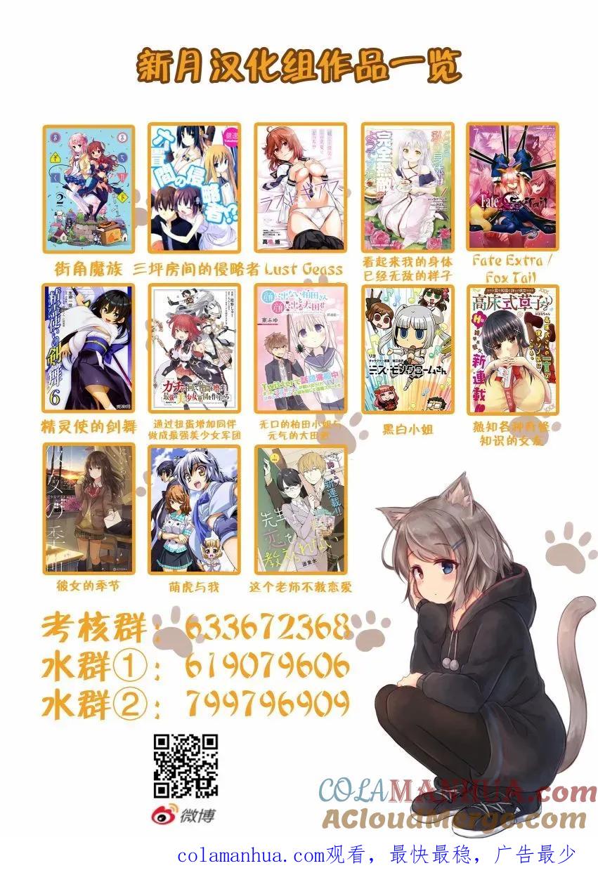 无口的柏田小姐与元气的太田君 - 第11话 柏田同学和太君的体育仓库 - 第11张图