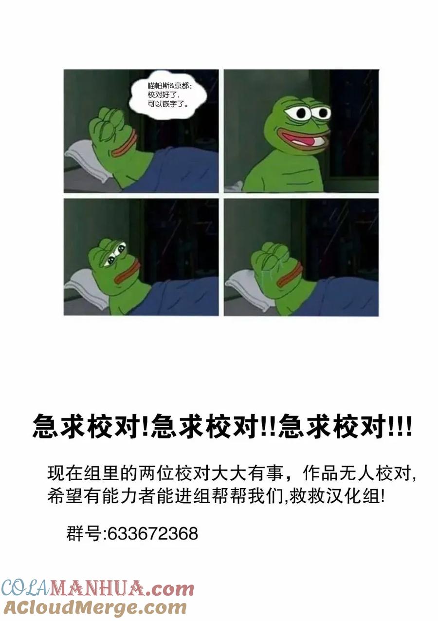 无口的柏田小姐与元气的太田君 - 第13话 柏田同学与弃猫 - 第9张图