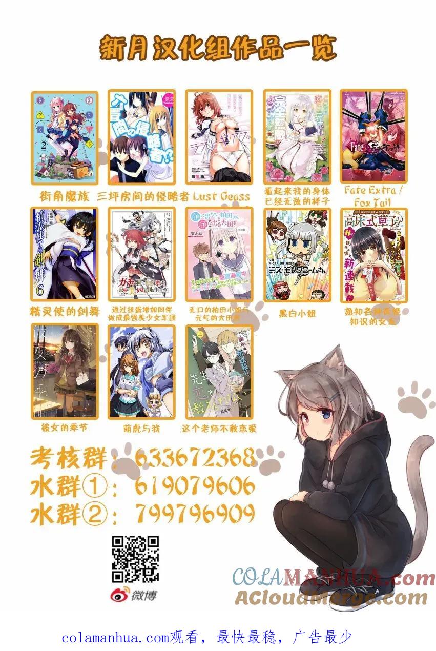 无口的柏田小姐与元气的太田君 - 第13话 柏田同学与弃猫 - 第11张图