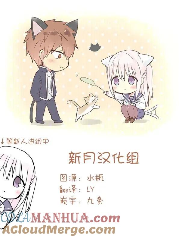 无口的柏田小姐与元气的太田君 - 第13话 柏田同学与弃猫 - 第10张图