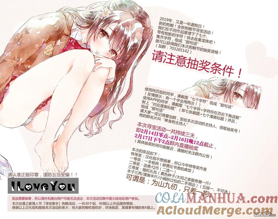 无口的柏田小姐与元气的太田君 - 第15话 太田君与圣诞节 - 第12张图