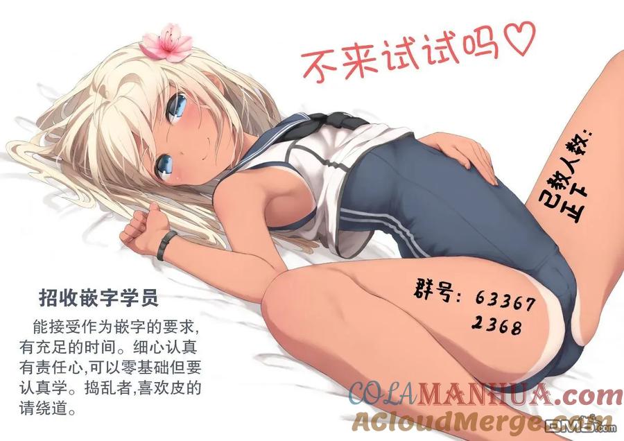 无口的柏田小姐与元气的太田君 - 第15话 太田君与圣诞节 - 第13张图