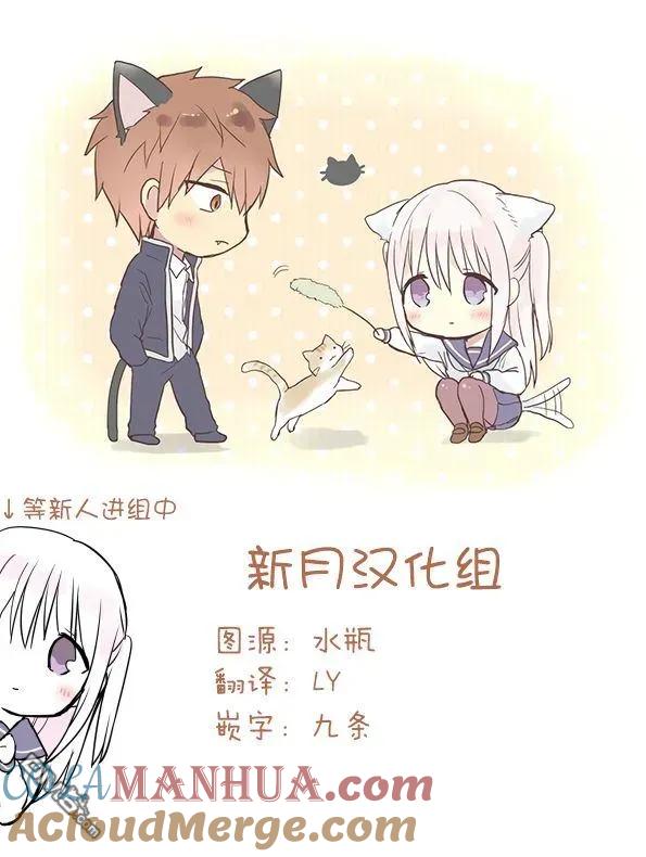 无口的柏田小姐与元气的太田君 - 第15话 太田君与圣诞节 - 第11张图