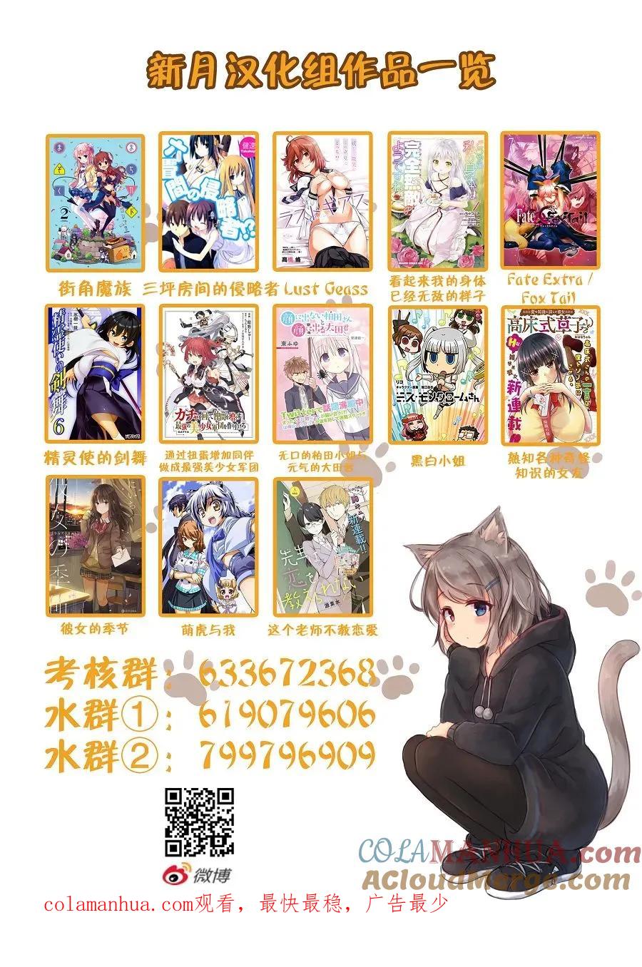 无口的柏田小姐与元气的太田君 - 第16话 太田君的正月 - 第12张图