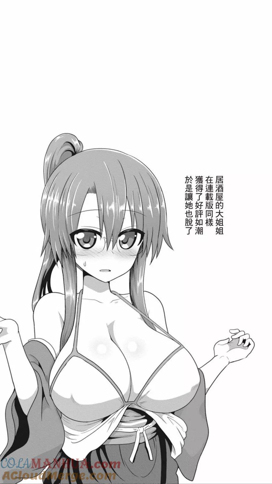 宇崎酱想要玩耍 第22话 第13页