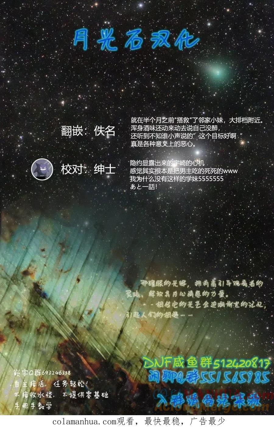宇崎酱想要玩耍 第22话 第14页