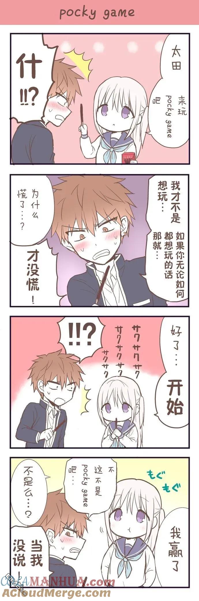 无口的柏田小姐与元气的太田君 - 番外篇3 - 第5张图