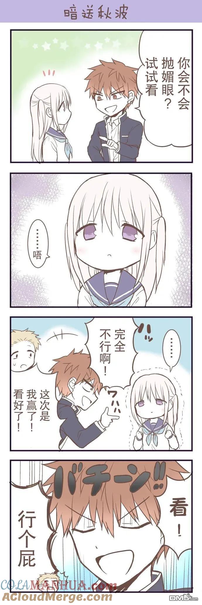 无口的柏田小姐与元气的太田君 - 番外篇3 - 第8张图