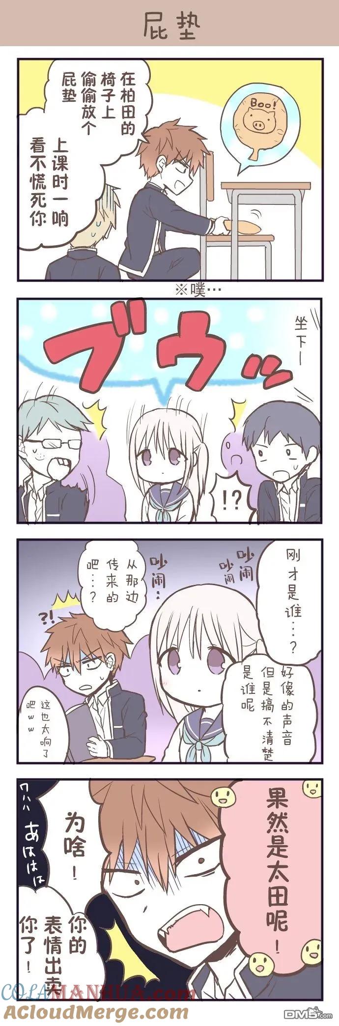 无口的柏田小姐与元气的太田君 - 番外篇3 - 第2张图