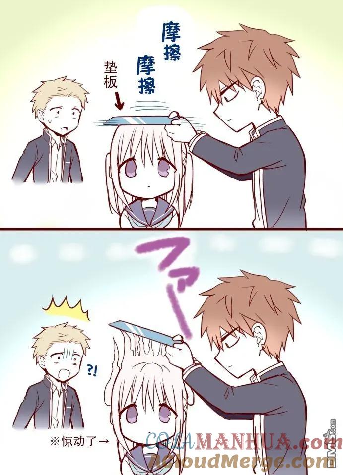 无口的柏田小姐与元气的太田君 - 番外篇3 - 第9张图