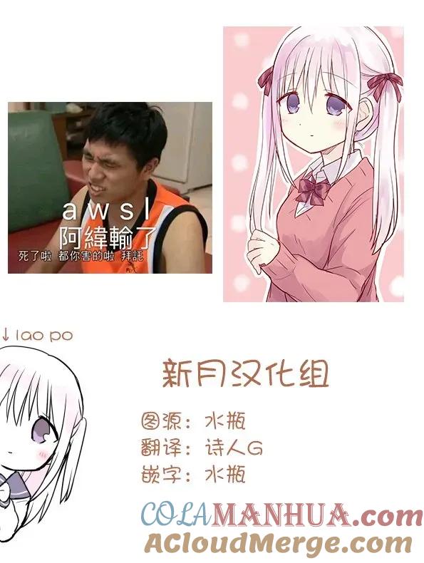 无口的柏田小姐与元气的太田君 - 番外04 - 第11张图