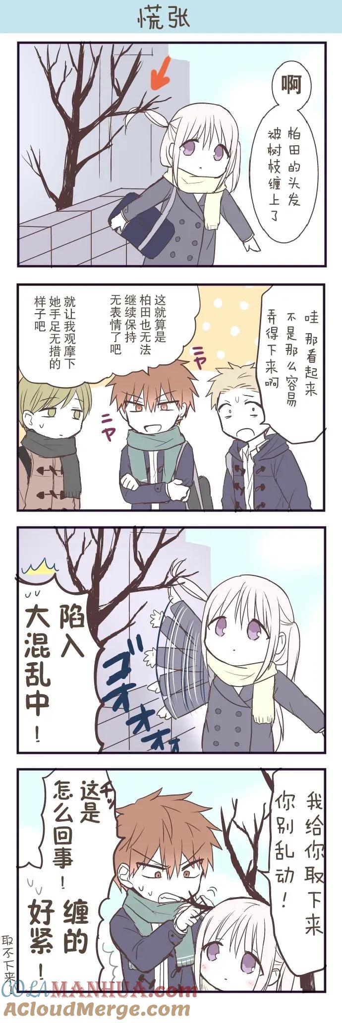 无口的柏田小姐与元气的太田君 - 番外04 - 第2张图