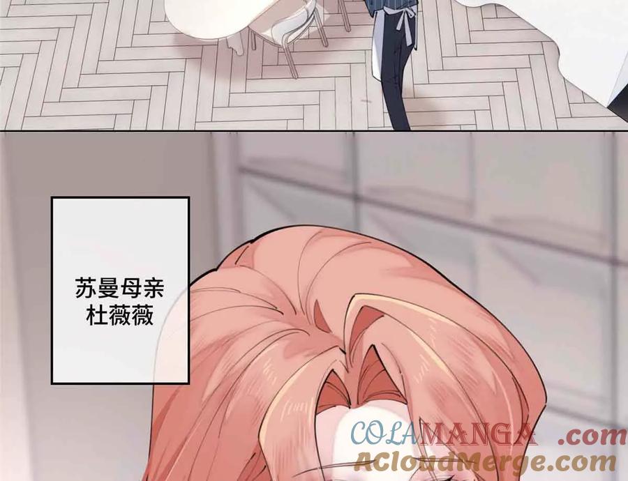 《白天被逃婚晚上被奶凶指挥官求抱》40 在洗澡啊 第49页