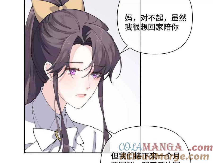 《白天被逃婚晚上被奶凶指挥官求抱》40 在洗澡啊 第7页