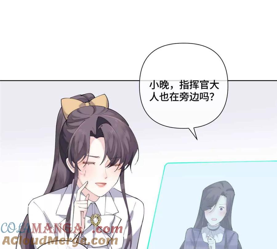 《白天被逃婚晚上被奶凶指挥官求抱》40 在洗澡啊 第4页