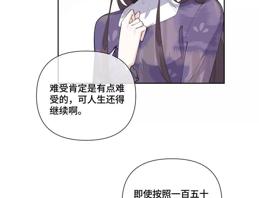 《白天被逃婚晚上被奶凶指挥官求抱》40 在洗澡啊 第9页