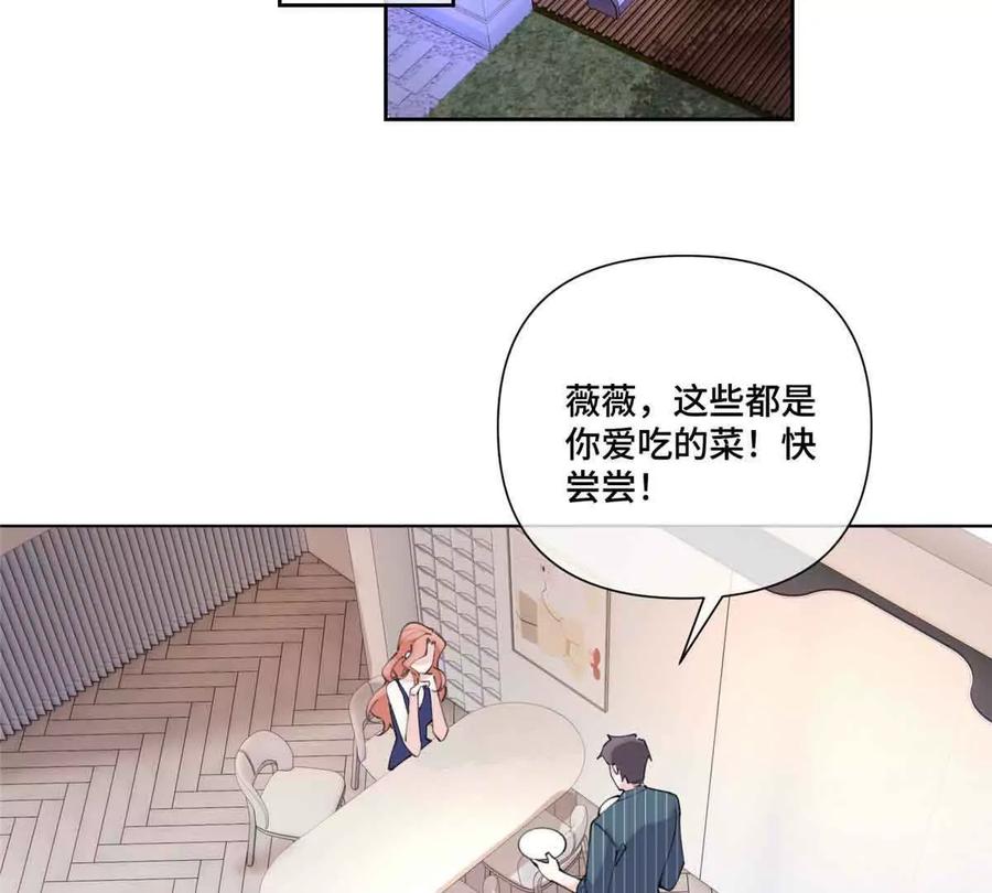 《白天被逃婚晚上被奶凶指挥官求抱》40 在洗澡啊 第48页