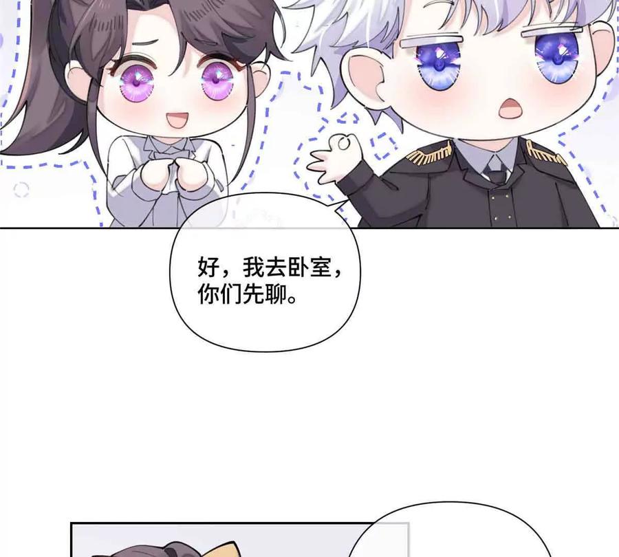 《白天被逃婚晚上被奶凶指挥官求抱》40 在洗澡啊 第6页