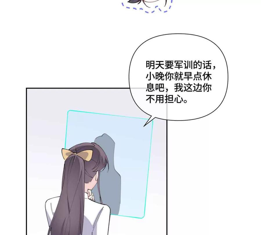 《白天被逃婚晚上被奶凶指挥官求抱》40 在洗澡啊 第12页