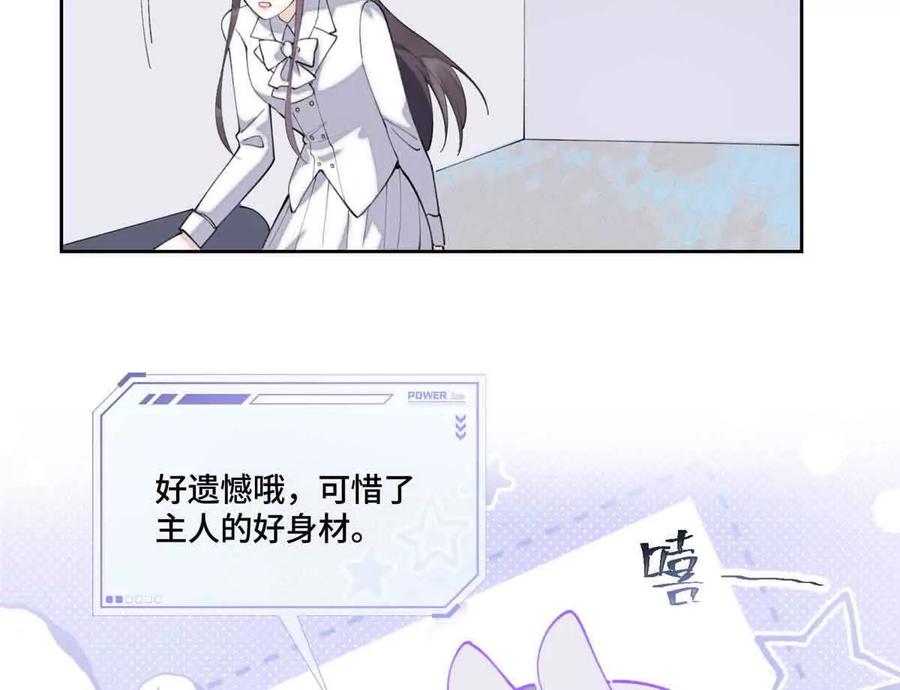 《白天被逃婚晚上被奶凶指挥官求抱》40 在洗澡啊 第23页