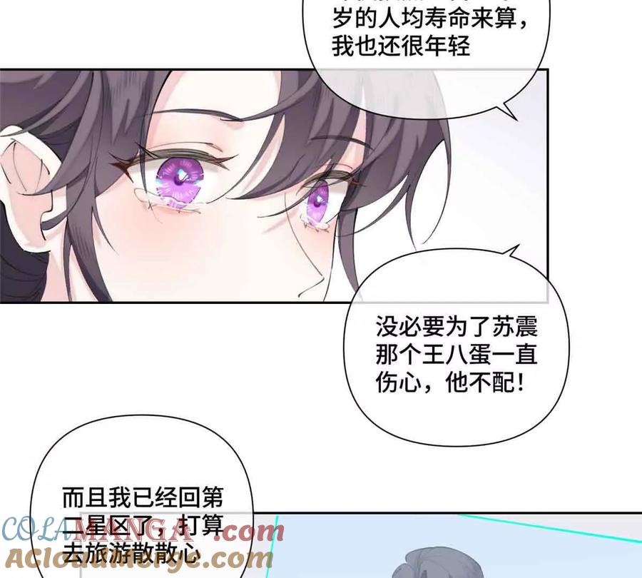 《白天被逃婚晚上被奶凶指挥官求抱》40 在洗澡啊 第10页
