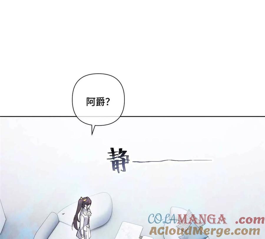 《白天被逃婚晚上被奶凶指挥官求抱》40 在洗澡啊 第16页