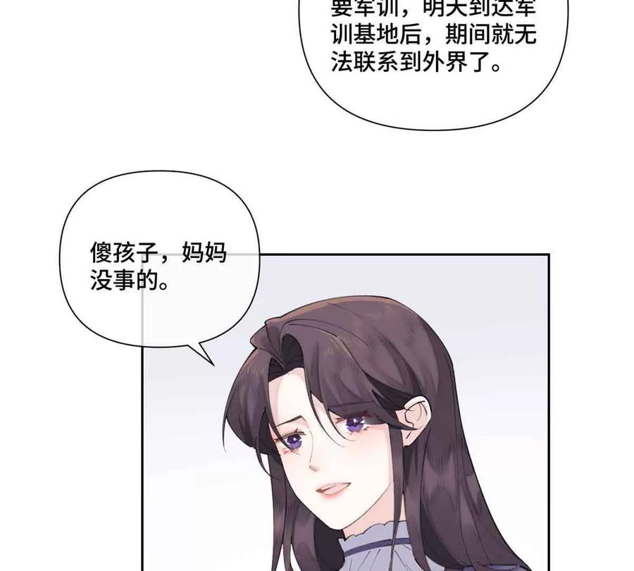 《白天被逃婚晚上被奶凶指挥官求抱》40 在洗澡啊 第8页