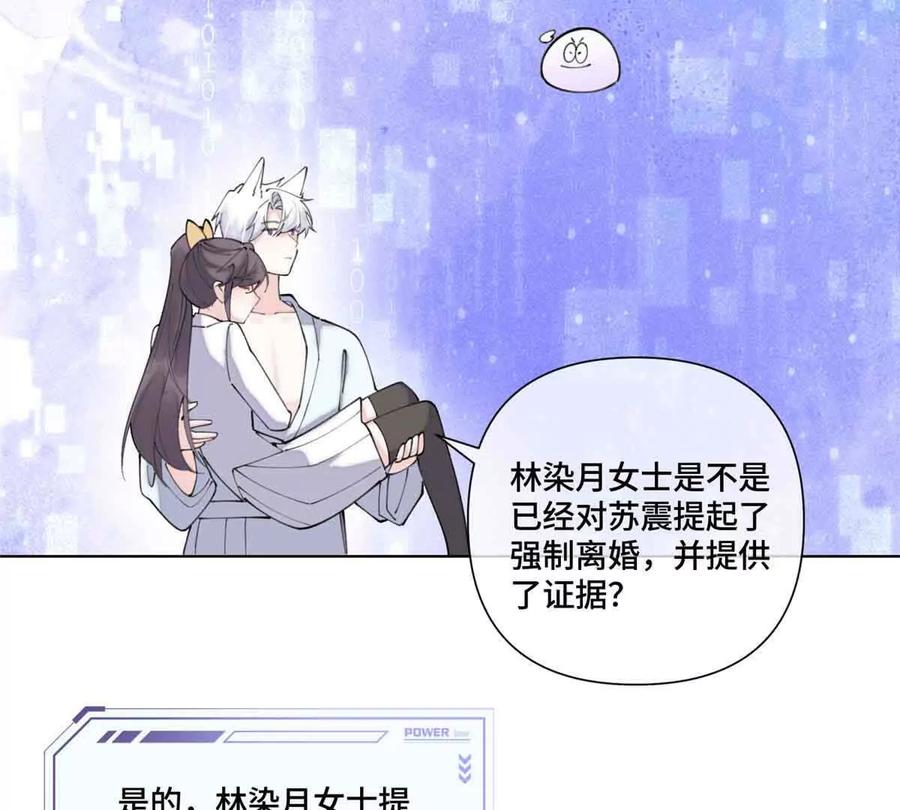 《白天被逃婚晚上被奶凶指挥官求抱》40 在洗澡啊 第42页