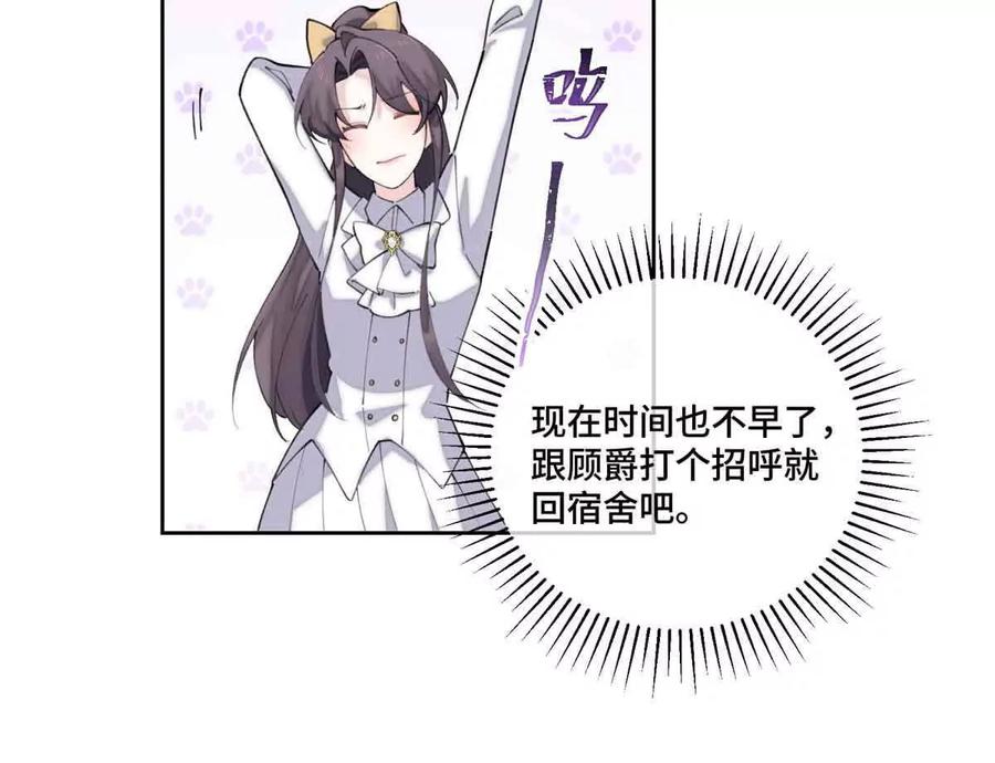 《白天被逃婚晚上被奶凶指挥官求抱》40 在洗澡啊 第15页
