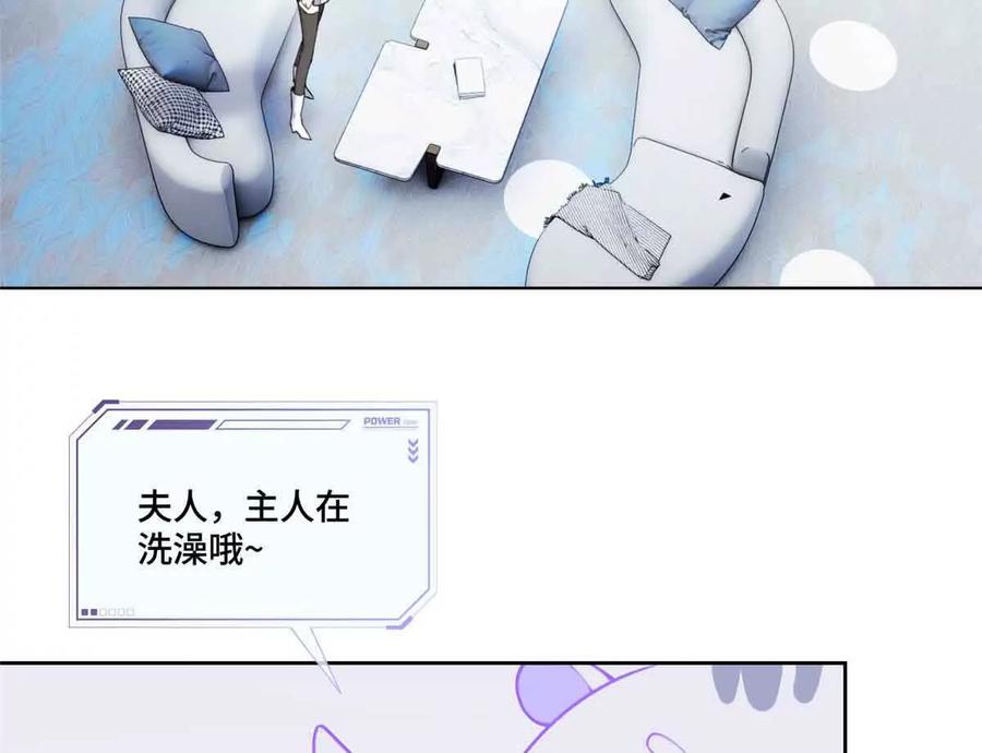 《白天被逃婚晚上被奶凶指挥官求抱》40 在洗澡啊 第17页