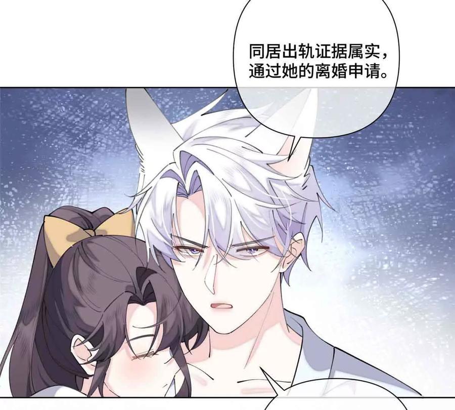 《白天被逃婚晚上被奶凶指挥官求抱》40 在洗澡啊 第44页