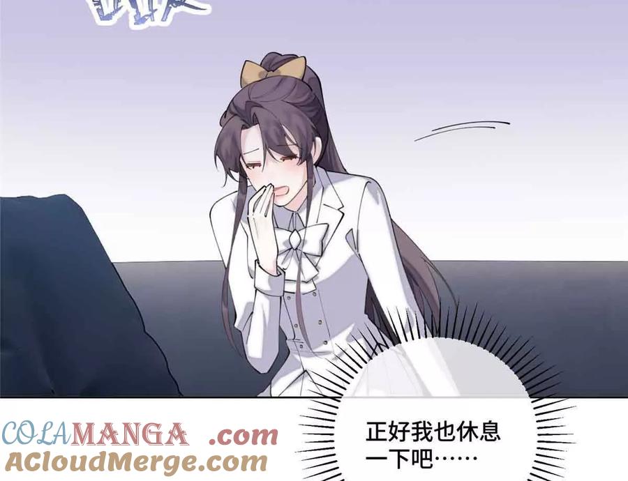 《白天被逃婚晚上被奶凶指挥官求抱》40 在洗澡啊 第25页