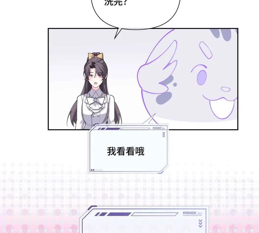《白天被逃婚晚上被奶凶指挥官求抱》40 在洗澡啊 第20页