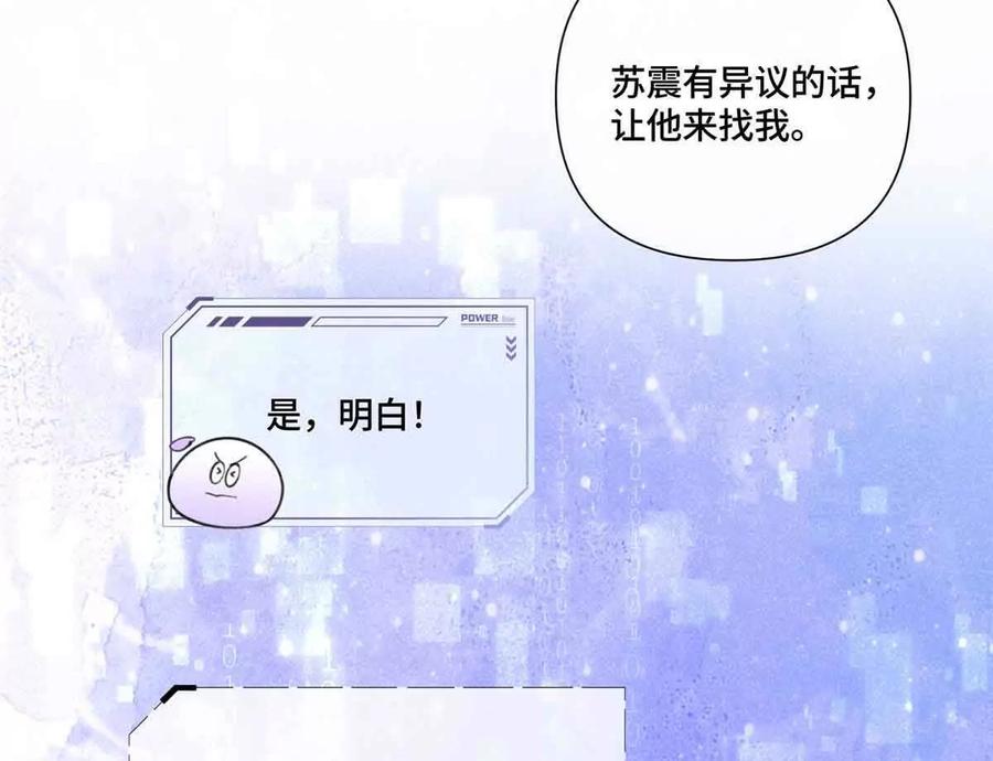 《白天被逃婚晚上被奶凶指挥官求抱》40 在洗澡啊 第45页