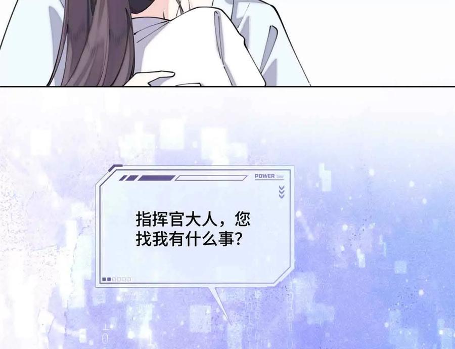 《白天被逃婚晚上被奶凶指挥官求抱》40 在洗澡啊 第41页