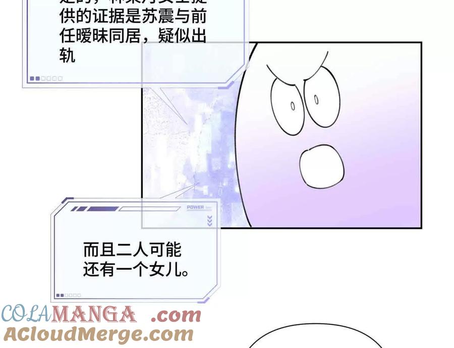 《白天被逃婚晚上被奶凶指挥官求抱》40 在洗澡啊 第43页