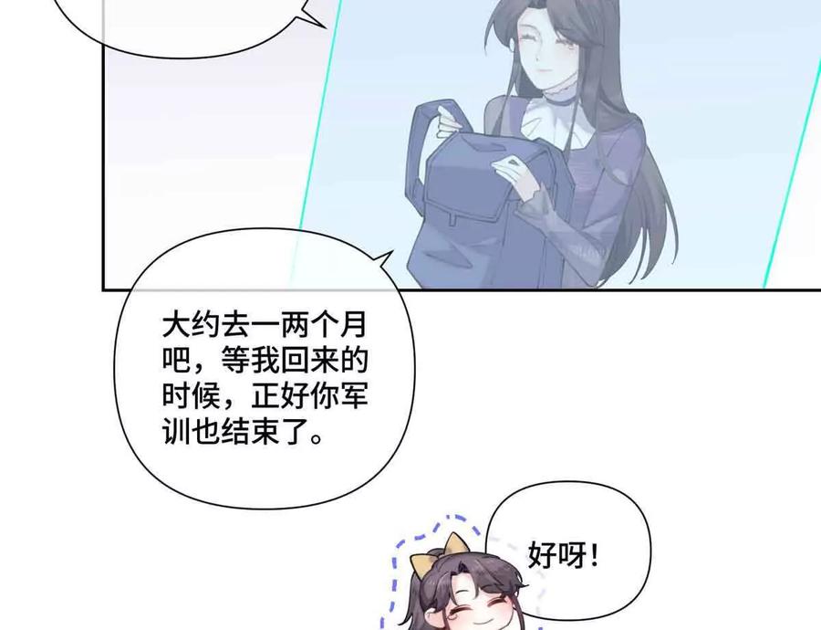 《白天被逃婚晚上被奶凶指挥官求抱》40 在洗澡啊 第11页