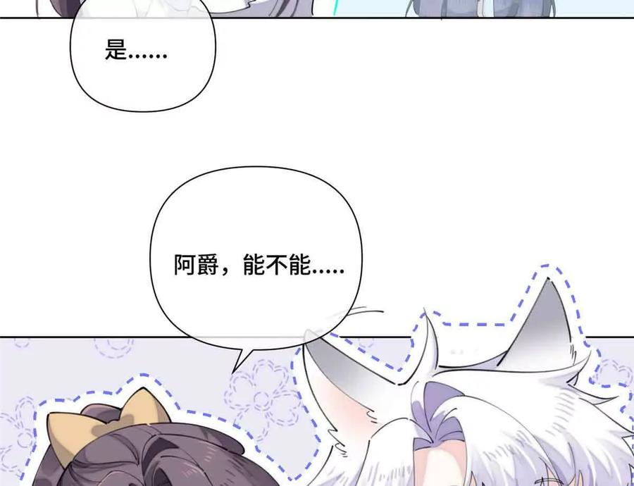 《白天被逃婚晚上被奶凶指挥官求抱》40 在洗澡啊 第5页