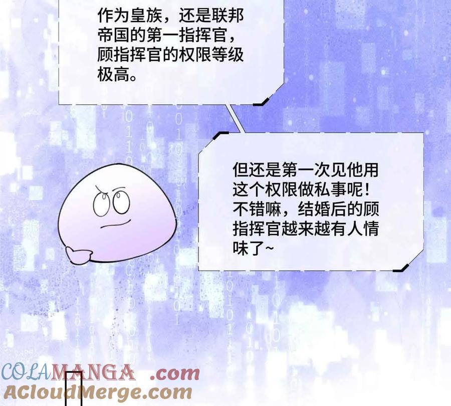 《白天被逃婚晚上被奶凶指挥官求抱》40 在洗澡啊 第46页