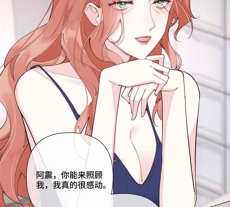 《白天被逃婚晚上被奶凶指挥官求抱》40 在洗澡啊 第50页