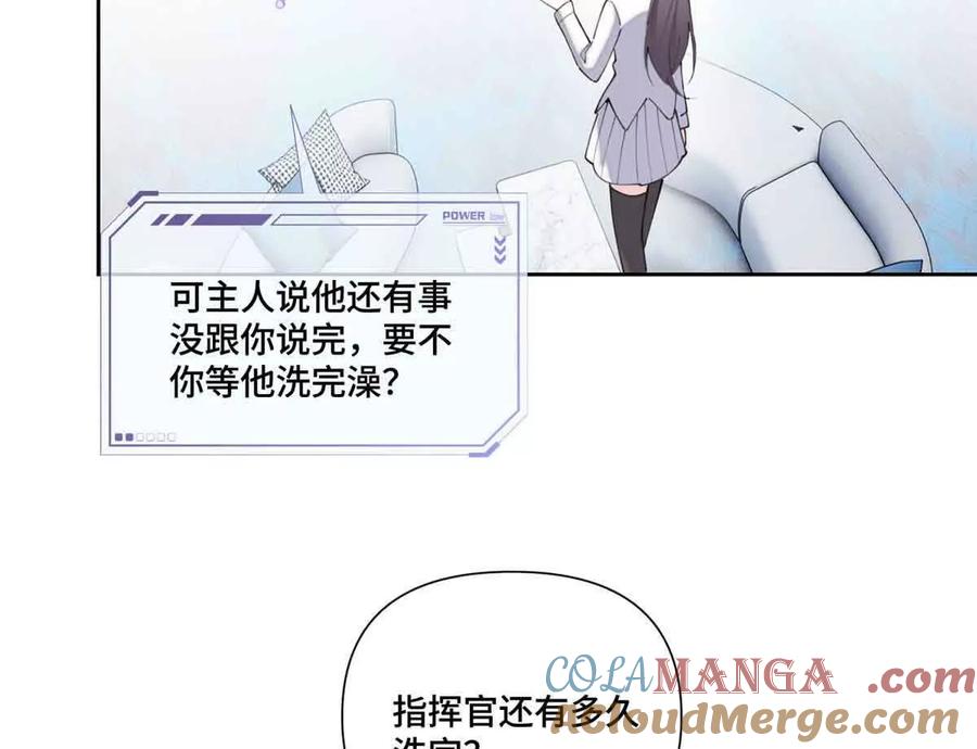 《白天被逃婚晚上被奶凶指挥官求抱》40 在洗澡啊 第19页