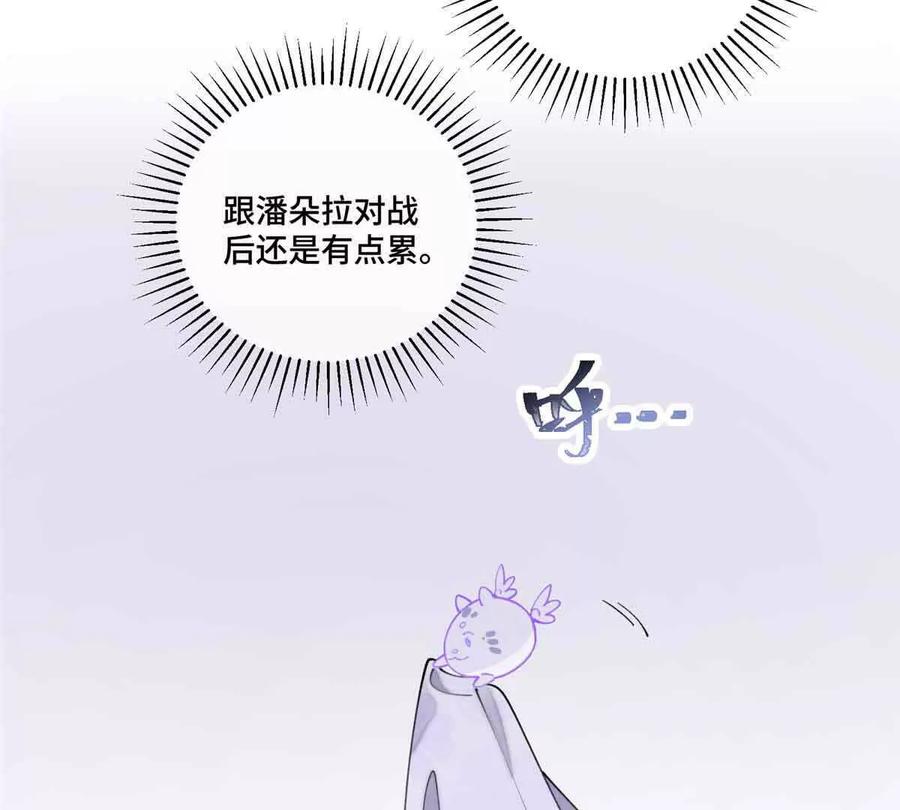 《白天被逃婚晚上被奶凶指挥官求抱》40 在洗澡啊 第26页