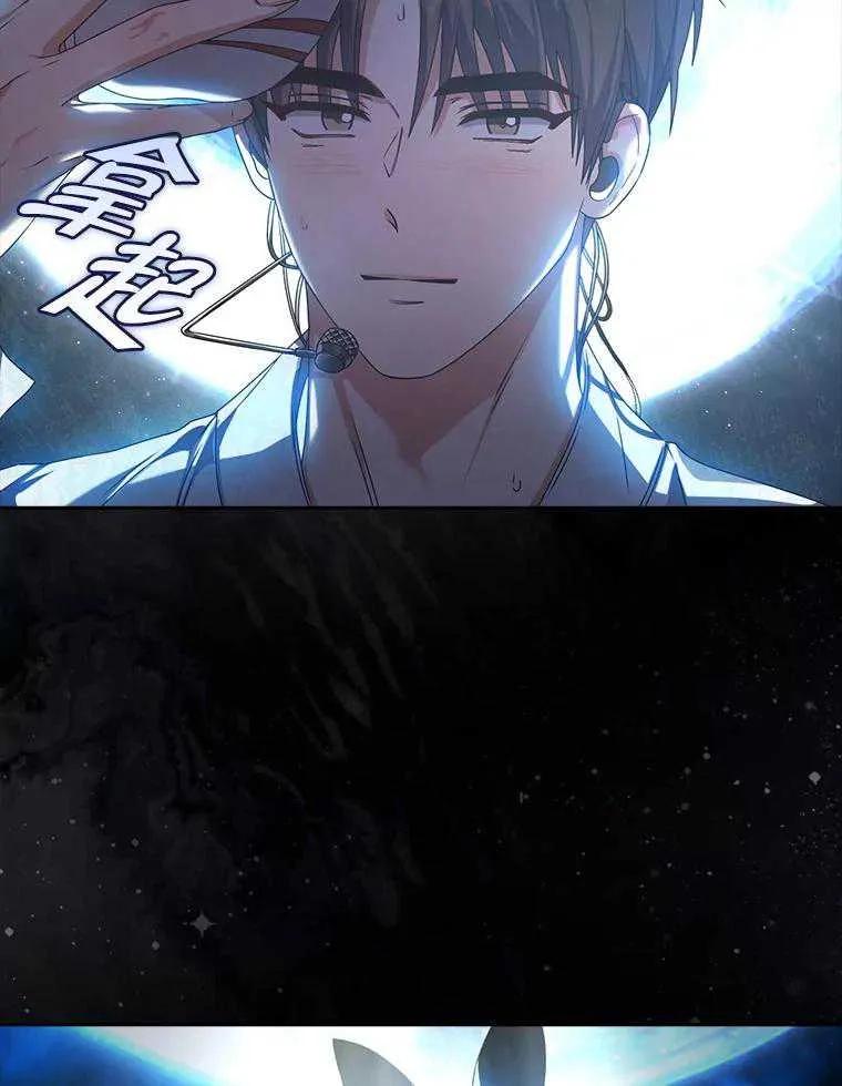 《得了不出道就会死的病》第46话 第39页