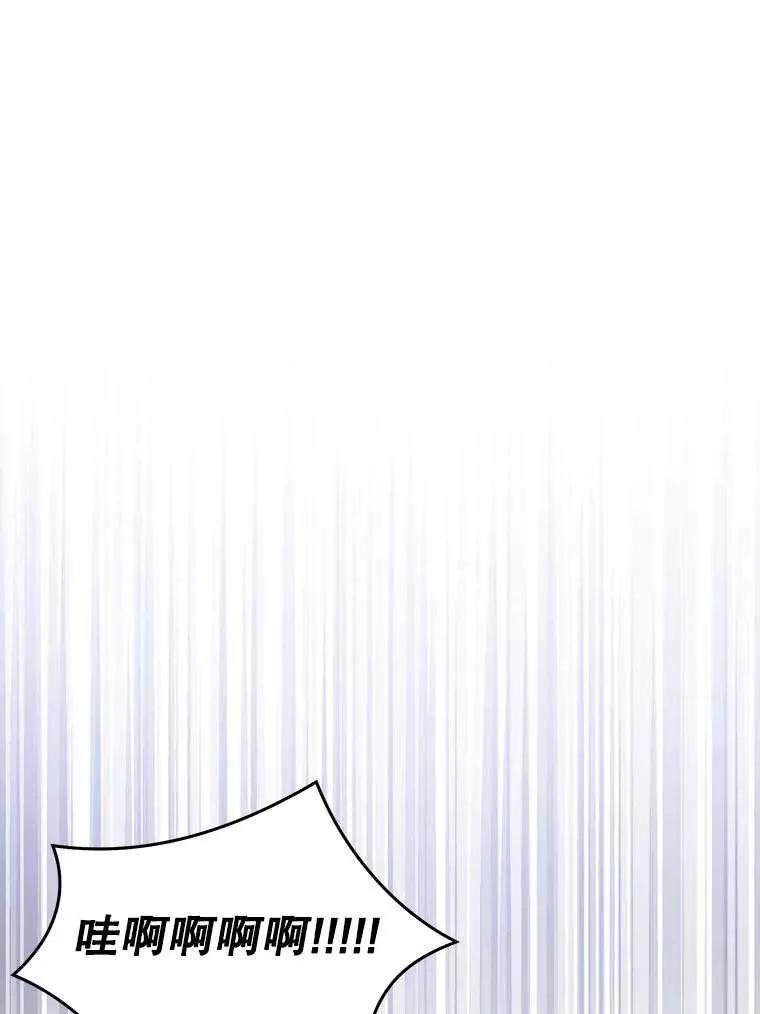 《得了不出道就会死的病》第46话 第46页