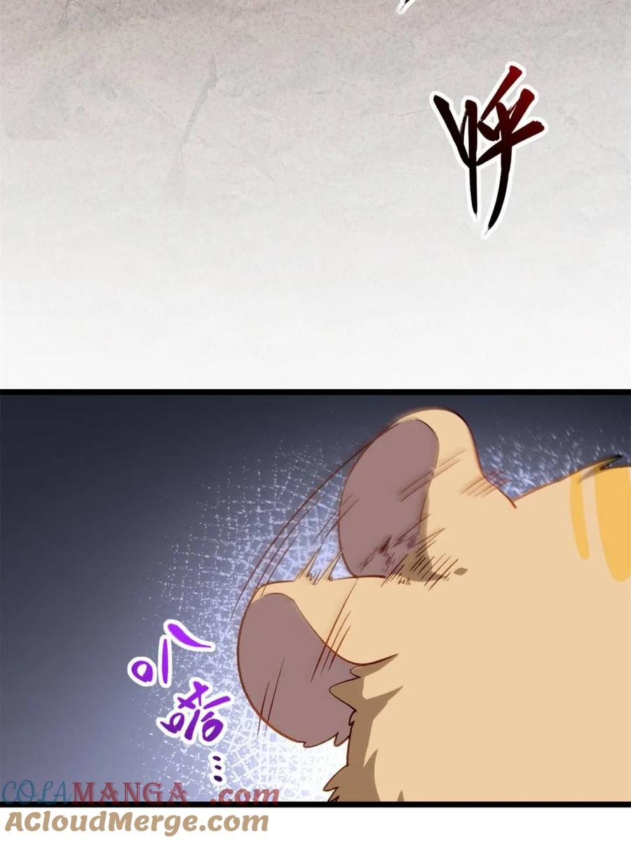 《开局签到荒古圣体》第83话 82 第70页